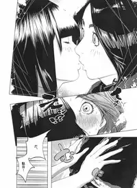 [molefoneus (Koga Chiharu)] Osuni Narutoki Daiisshou Hirudora