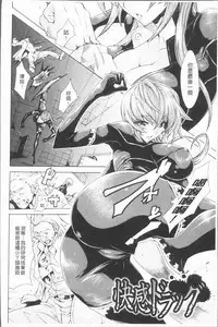 [Tokisana] Seiin Shoujo [Chinese]