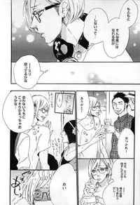 [Otsuki Miu] Play Zone -Nikushoku Kareshi to Kaikan Tenshi-