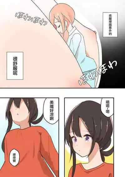 [ternotte (noneto)] MANA ONLY KNOWS OMNIBUS VOL. 1 [Chinese] [沒有漢化]