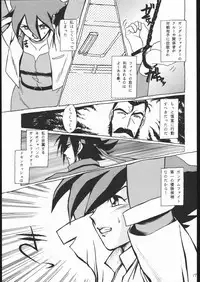 (C48) [Studio SKB (Ayasaka Mitsune)] Rei no hidoi Yatsu (Various)