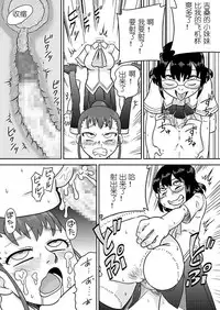 [Calpis Koubou] Tokushu Nouryoku no SEX niokeru Shiyourei [Chinese] [七萌个人汉化]