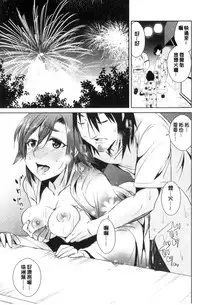 [Dekosen Takuji] Tomodachix | 朋友之間的淫事 [Chinese]