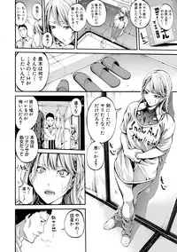 [Brother Pierrot] Asekkaki no Tenshi-tachi Ch. 1-8 [Digital]