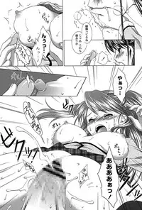 [Mori Marimo] Seiso de Midarana Kanojo [Digital]