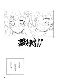 [Maruarai (Arai Kazuki)] YAN-DERE vol.1 (Baka to Test to Shoukanjuu)