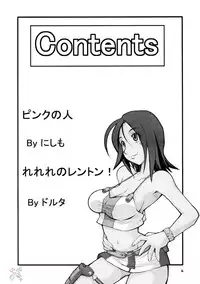 (C69) [MANGANA (Doluta, Nishimo)] Tanehone (Eureka 7) [English] {SaHa}