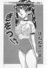 [Anthology] Binyuu Kyonyuu Anthology Chichi