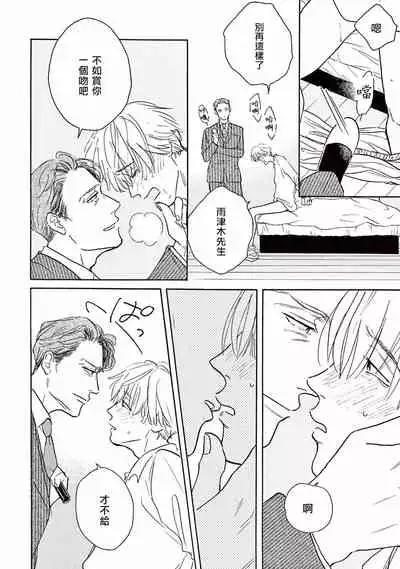 [Dayoo] Lonely Playground 1-6 [Chinese] [拾荒者汉化组] [Digital]