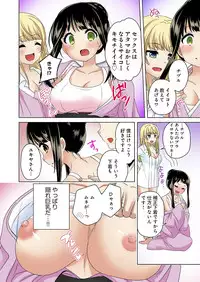 [Kandume] Kosuhame ~Kininaru Bukatsu no Anoko to Ecchi!~ 1-3 [Digital]