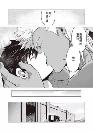 Kyojinzoku no Hanayome Ch. 1-4