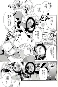 (SC54) [EPU (Gucce)] Haken Maid to Driver (Hetalia: Axis Powers)