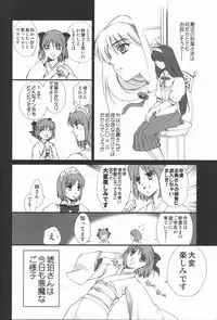 (ComiComi3) [Renai Mangaka (Naruse Hirofumi)] Scribble Project (Tsukihime)