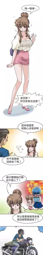 Coach please teach me Ch.1-26