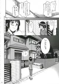 (C70) [House of Karsea (Shouji)] PRETTY NEIGHBOR&! Soushuuhen (Yotsubato!)