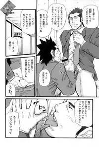 [Matsu Takeshi] Shinmai Ginkouin Kyuuryuu Kouji no Junan Ch. 1-13