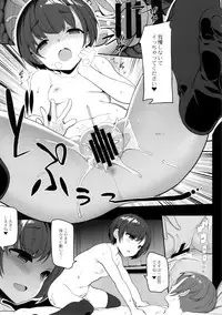 (C95) [Kirintei (Kirin Kakeru, Kouri)] NOLIVE NOLIFE (THE IDOLM@STER CINDERELLA GIRLS)