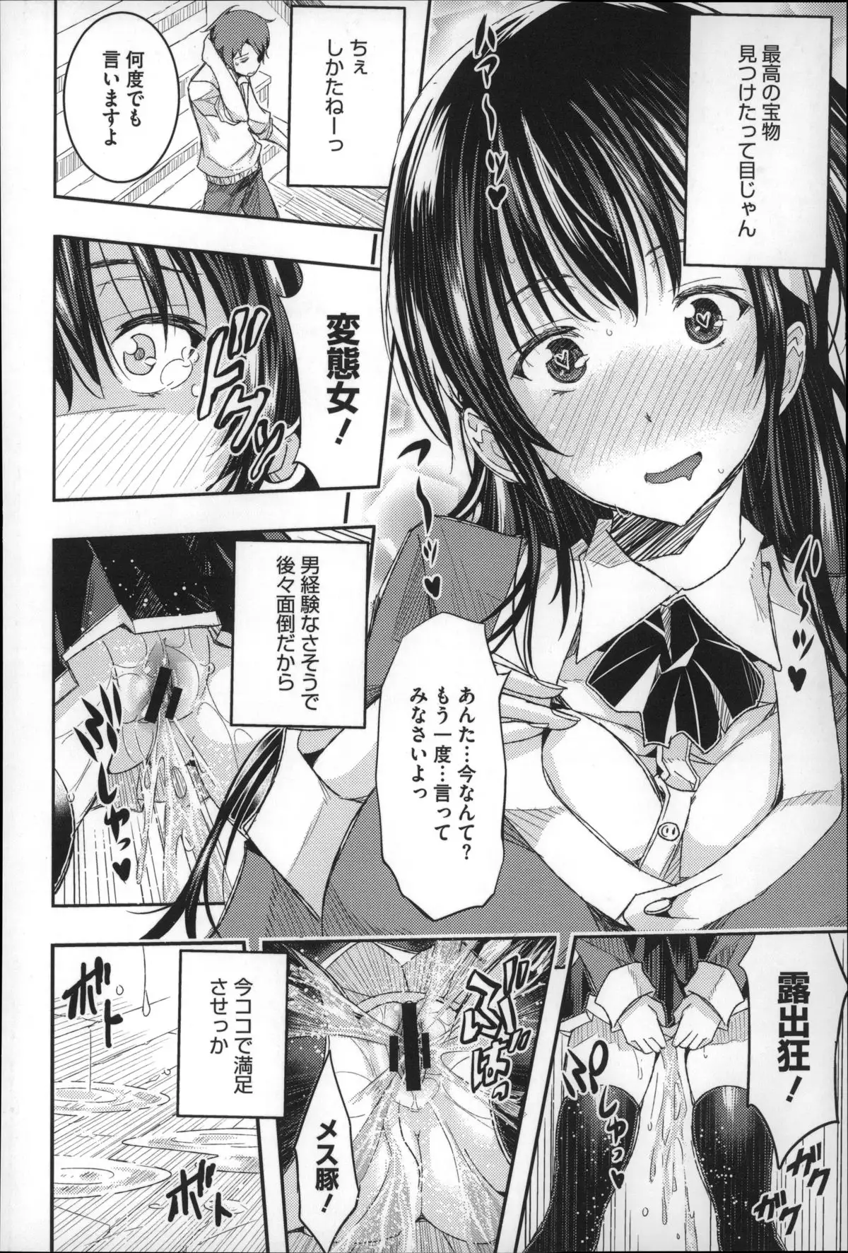 Harem In Battle