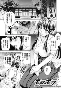 [NABURU] 72 -Ryoujoku Tatekomori Jiken-