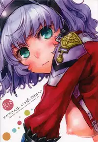 (COMIC1☆8) [Otentomaru (Nakamura Kanko)] Aqua-san wa, Ippai Kawaii (Super Robot Wars MX) [English] [desudesu]