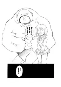 (C67) [BBB-Extra (Chuushin Kuranosuke)] Dekkoko Unbalance (Kujibiki Unbalance)