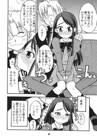 [RPG COMPANY 2 (Various)] Precure 555 (Yes! Precure 5) [Digital]