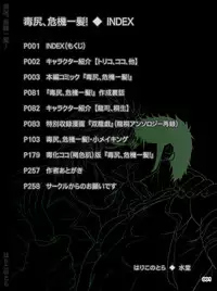 [Harikonotora (Midoh)] Dokushiri, Kiki-Ippatsu! (Toriko)