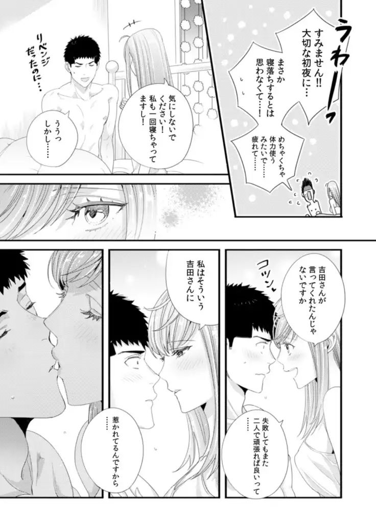 Please Let Me Hold You Futaba-San! Ch. 1-4