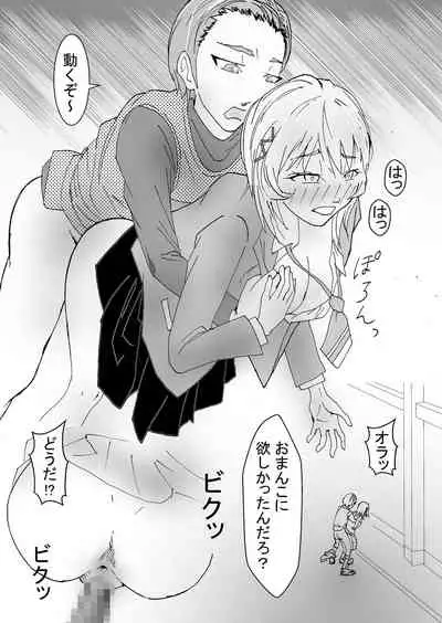 Boku no Suki na Tsundere Onananajimi wa Sakkā-bu Buchō no Sefure