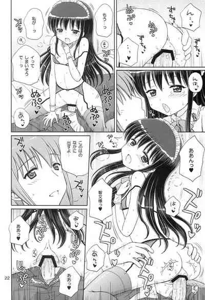 [NIKOPONDO (Aoyama Reo)] Loving Maid