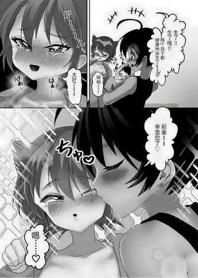 Futanari x Shota no Happy Kozukuri Wedding