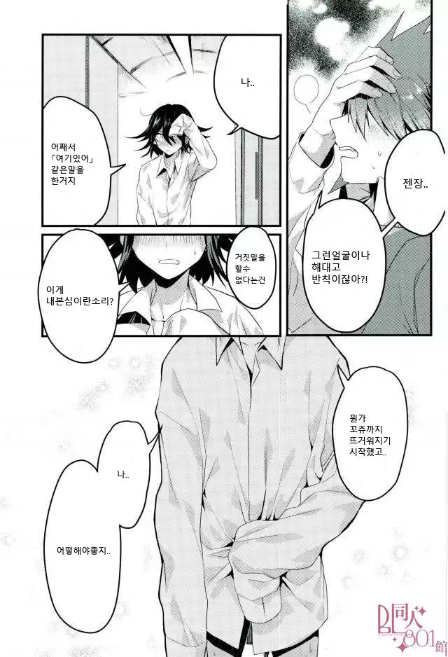 Shinjitsu Shika Shaberenaku Natta Usotsuki