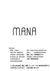 (C90) [HitenKei (Hiten)] M.A.N.A