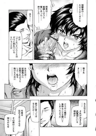 Ginryuu no Reimei Vol.4