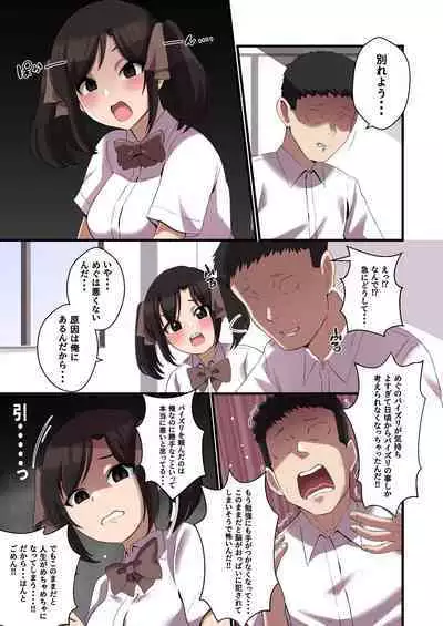 Paizuri ga Sugoi to Uwasa no ko