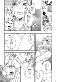 (C84) [Ourindou (Orikawa Shiori)] Gomenne Producer-chan (THE IDOLM@STER)