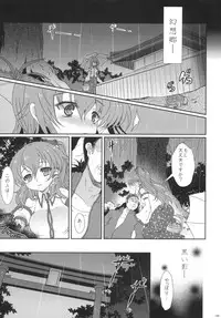 (C82) [Kuma-tan Flash! (Hanao.)] 2010-2011 Matome Bon 2 (Touhou Project)