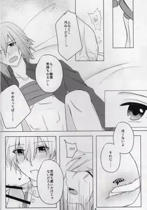 Sou Kan 1 Satsume: Chuusha-ki Yori Aishiteyo