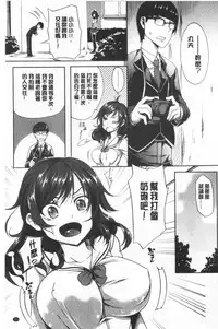 Oppai ω Lovers | 柔嫩雙乳ω的愛人們