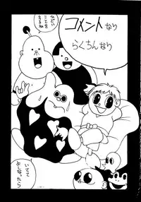 (C49) [Yamamoto J.K (Various)] Air Jordan Pro Yakyuu Hen (Various)