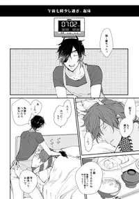 [こぐま美行] A FILM ABOUT THE DRAGON (Touken Ranbu)