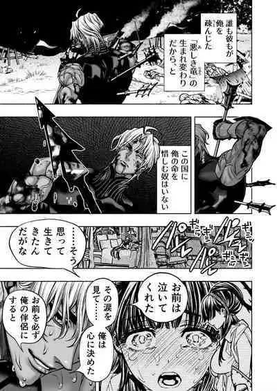 [ONIGASHIMA (Tanaka Onitaiji)] Otome Game "Kuro Dra -Kuroi Seijo to Ashiki Ryuu-" ni Isekai Tensei Shita kedo Murige, Tsunda.