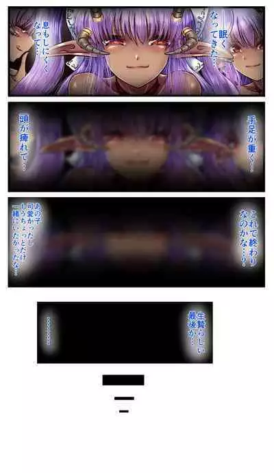 [SweetEdda] SweetEdda vol.3 Succubus Chapter: The Innocent Devil-Girl Mare