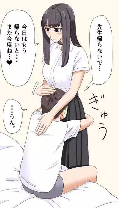 [Manbo] Tannin no Sensei Junyuu Tekoki