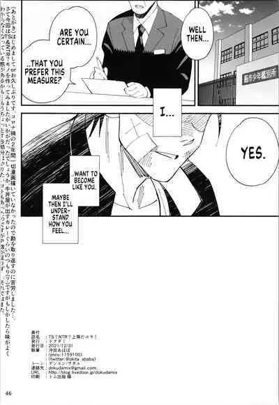 TS? NTR? Joutou da Kora! | TS? NTR? Imma Kick Your Ass!