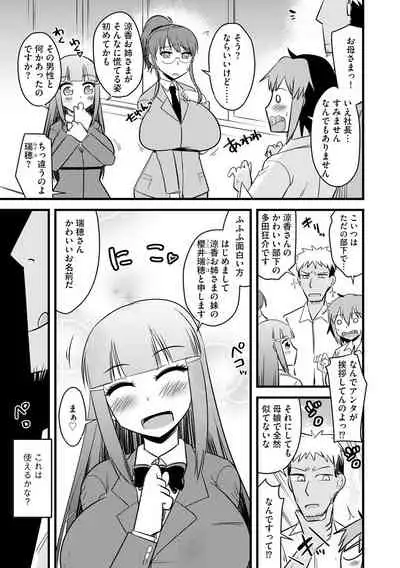 [Anthology] Cyberia Maniacs Kyousei Haramase Project Vol. 10 [Digital]