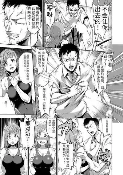 Ai ga Nakute mo Ecchi wa Dekiru! 就算没有爱也是可以做的嘛!