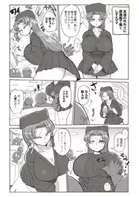 [Kiliu] Nandemo Chousa Shoujo+ [Digital]