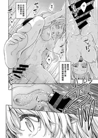 [Akino Sora] Shiki Oriori Ch.1-4 [Chinese] [Digital]