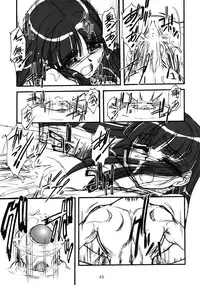 [Mekongdelta] キオク 下巻(黒蘭)